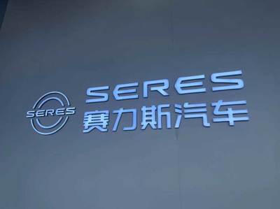 從賽力斯汽車超級工廠 看“高效、優質”智造 涂裝除塵設備